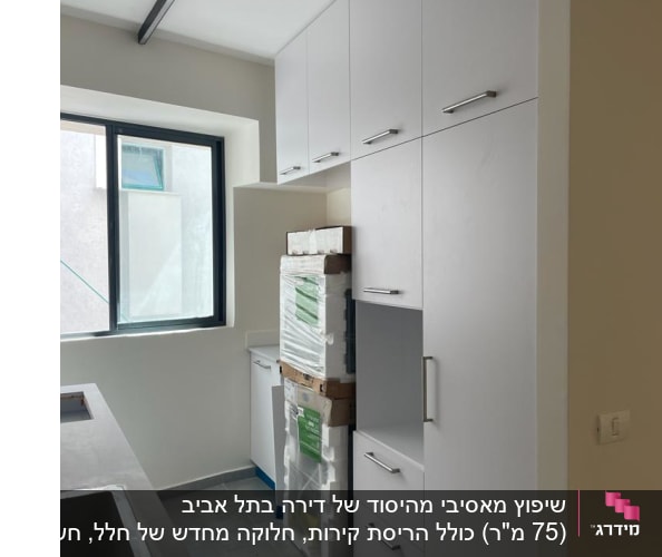 ארונות מטבח לבנים עם ידיות מתכת, חלון גדול